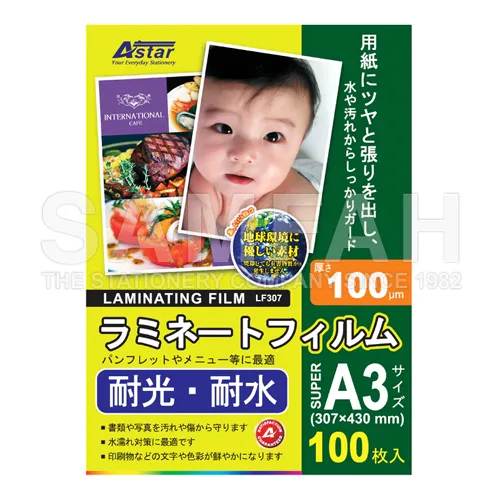 ASTAR LF307 A3 LAMINATING FILM