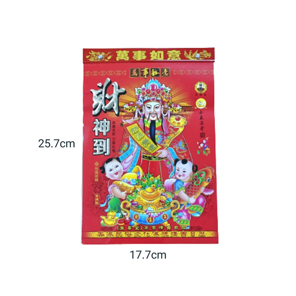 2023 8K LUNAR CALENDAR Samfah