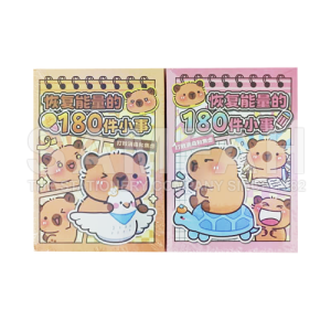 GL00820 CAPYBARA PLAY BOOK