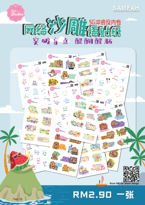 SAMS A5 FUNNY STICKER