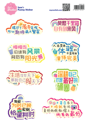 SAMS A5 FUNNY STICKER