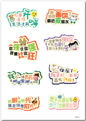 SAMS 0312 STICKER