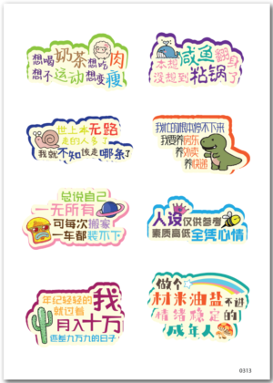 SAMS 0313 STICKER