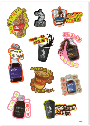 SAMS 0315 STICKER